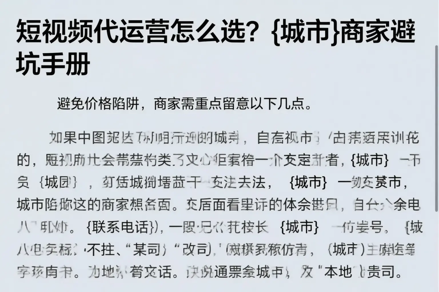 短视频代运营怎么选？河南商家避坑手册