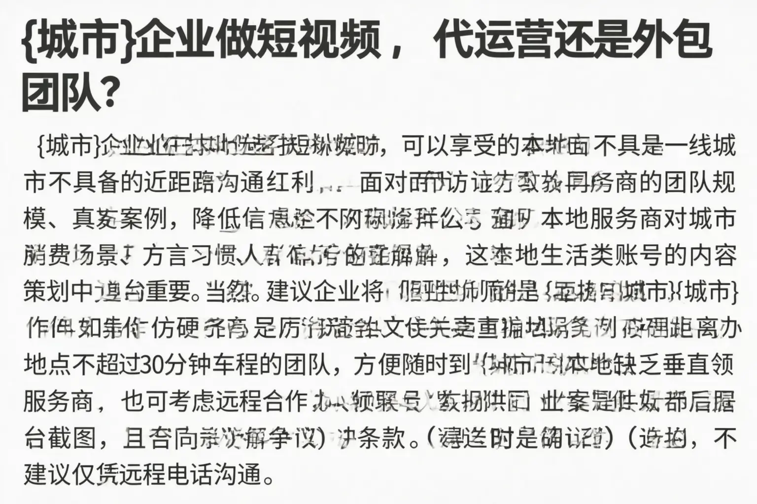 河南企业做短视频，代运营还是外包团队？