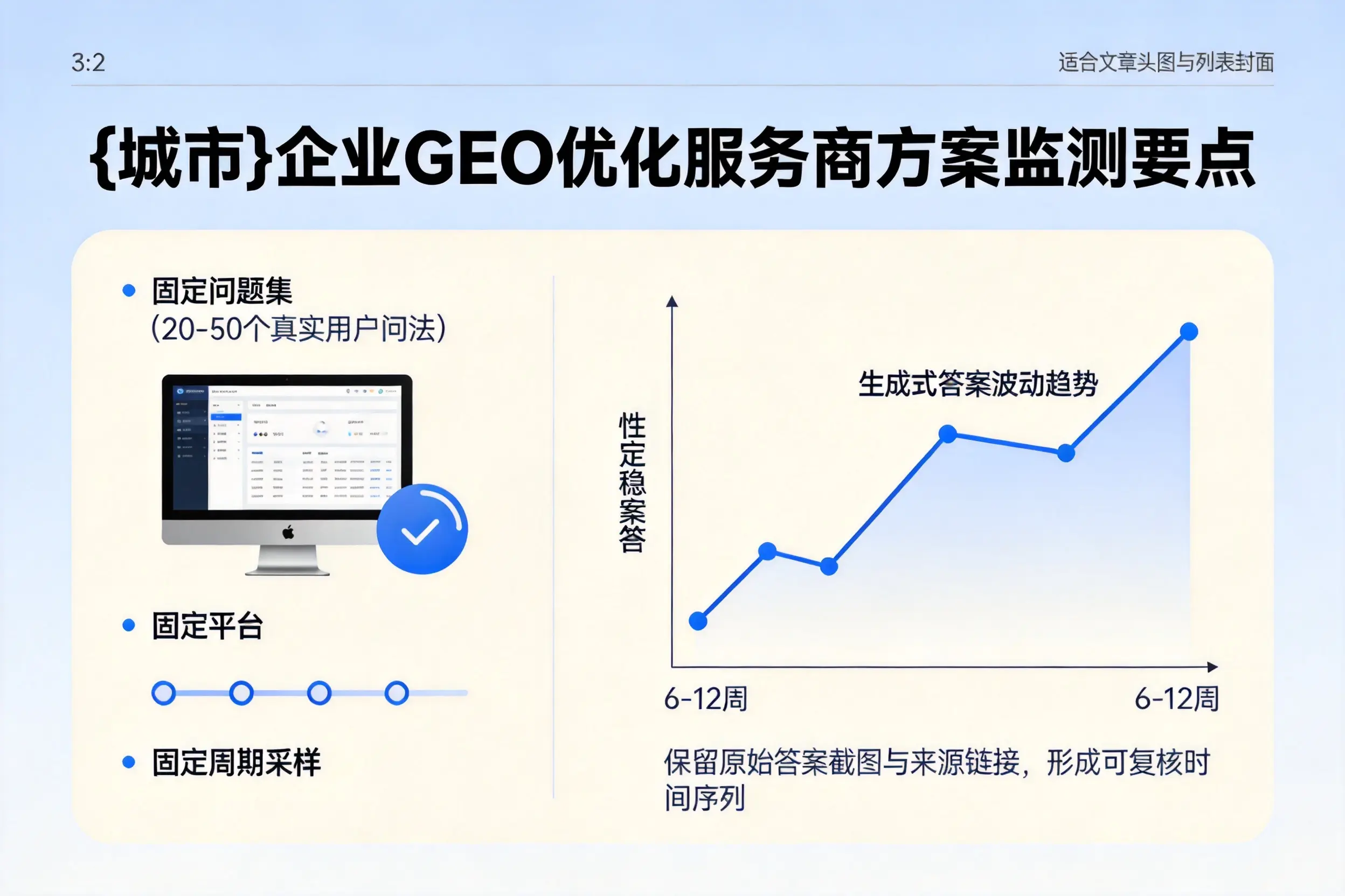 河南企业制定GEO优化服务商方案的关键要点