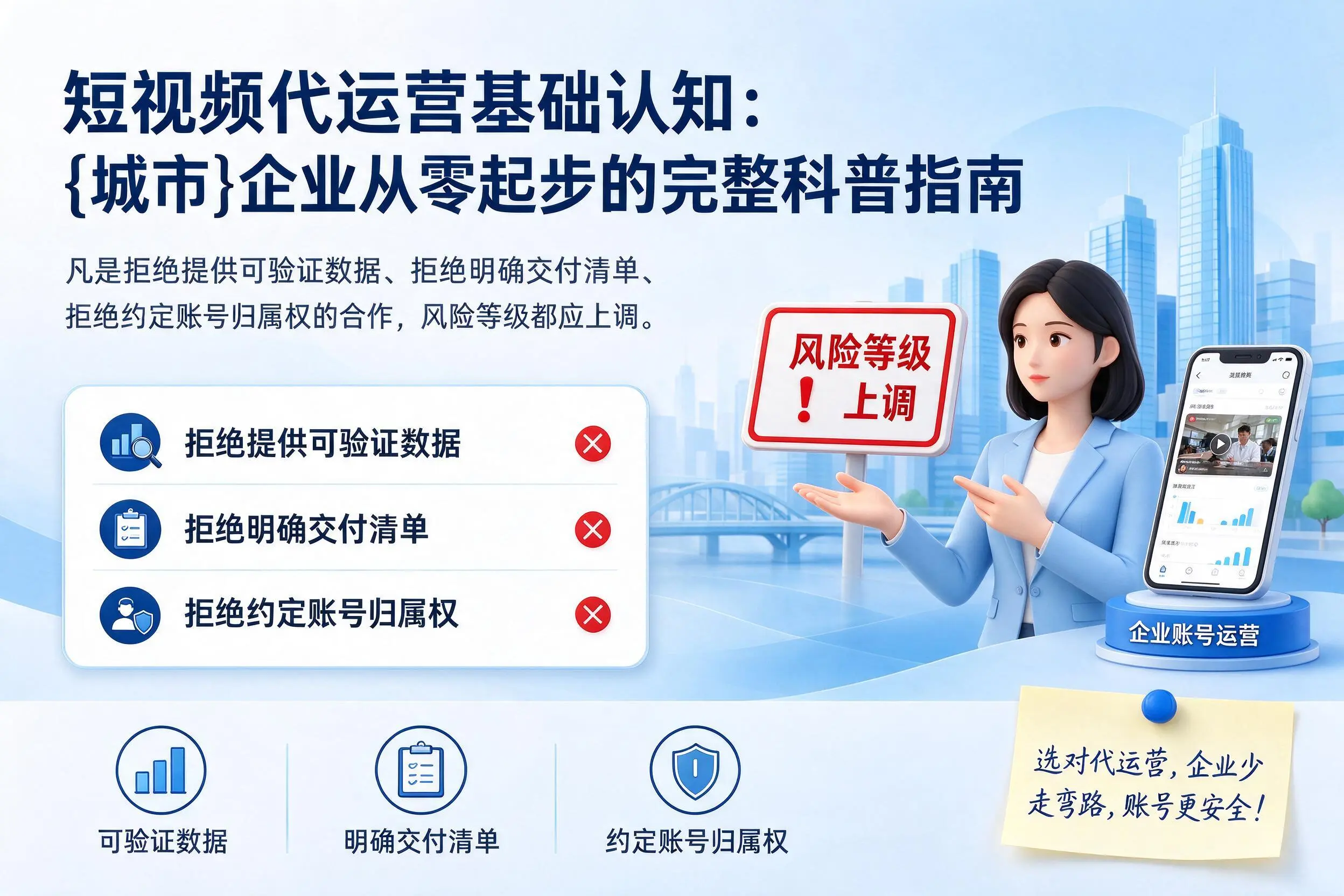 短视频代运营基础认知:河南企业从零起步的完整科普指南